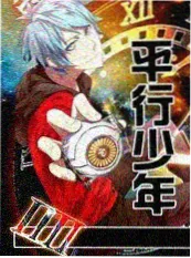 奔跑吧